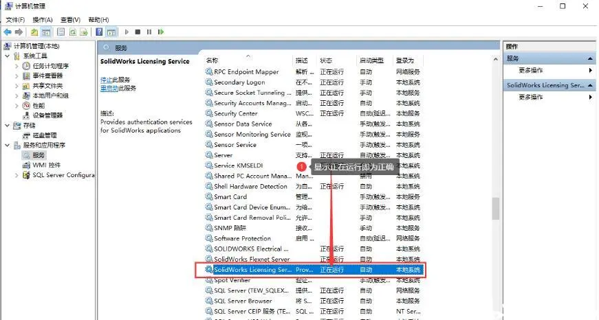 sw2025破解版安装方法